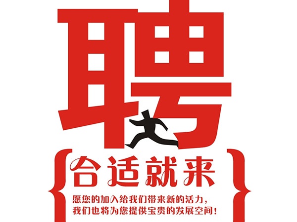 huatihui. com2014年招聘信